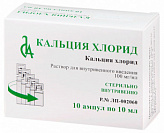 КАЛЬЦИЯ ХЛОРИД 100мг/мл 10мл 10 шт. раствор для внутривенного введения Славянская аптека КАЛЬЦИЯ ХЛОРИД 100мг/мл 10мл 10 шт. раствор для внутривенного введения Славянская аптека
