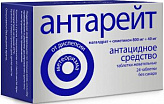 АНТАРЕЙТ 800мг+40мг 24 шт. таблетки жевательные АНТАРЕЙТ 800мг+40мг 24 шт. таблетки жевательные