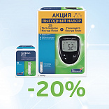 Скидка 20% на Промонабор "Контур Плюс" Скидка 20% на Промонабор "Контур Плюс"