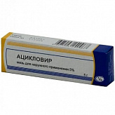 АЦИКЛОВИР 5% 5г мазь Вертекс АЦИКЛОВИР 5% 5г мазь Вертекс