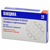 ВАКЦИНА СТАФИЛОКОККОВАЯ 1 доза 1мл N10 р-р д/инъекций ВАКЦИНА СТАФИЛОКОККОВАЯ 1 доза 1мл N10 р-р д/инъекций