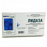 ЛИДАЗА 64ЕД N10 лиофилизат д/приготовления р-ра д/инъекций и местного применения амп. ЛИДАЗА 64ЕД N10 лиофилизат д/приготовления р-ра д/инъекций и местного применения амп.