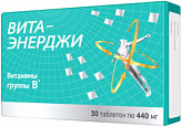 ВИТА-ЭНЕРДЖИ ВИТАМИНЫ ГРУППЫ В таблетки 440мг 30 шт. Внешторг Фарма ВИТА-ЭНЕРДЖИ ВИТАМИНЫ ГРУППЫ В таблетки 440мг 30 шт. Внешторг Фарма
