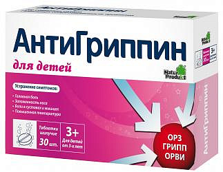 Антигриппин 30 шт. таблетки шипучие для детей