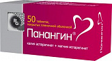 ПАНАНГИН 50 шт. таблетки покрытые пленочной оболочкой 