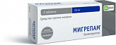 Мигрепам 2,5мг 2 шт. таблетки покрытые пленочной оболочкой о