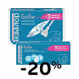 Скидка 20% на комплект: аспиратор Аквалор Беби и сменная насадка к нему Скидка 20% на комплект: аспиратор Аквалор Беби и сменная насадка к нему