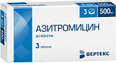 Азитромицин 500мг 3 шт. таблетки покрытые пленочной оболочкой вертекс