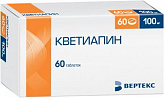 КВЕТИАПИН-ВЕРТЕКС 100мг 60 шт. таблетки покрытые пленочной оболочкой 