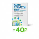 Скидка на Лактофильтрум 60 шт. Скидка на Лактофильтрум 60 шт.