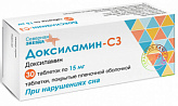 ДОКСИЛАМИН-СЗ 15мг 30 шт. таблетки покрытые пленочной оболочкой 