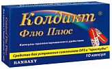 КОЛДАКТ ФЛЮ ПЛЮС 10 шт. капсулы пролонгированного действия КОЛДАКТ ФЛЮ ПЛЮС 10 шт. капсулы пролонгированного действия
