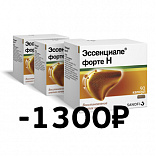 Скидка на Эссенциале форте Н Скидка на Эссенциале форте Н
