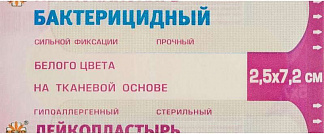 ЛЕЙКО ПЛАСТЫРЬ бактерицидный 2,5х7,2 тканевая основа белый