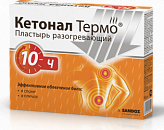 КЕТОНАЛ ТЕРМО пластырь разогревающий N10 КЕТОНАЛ ТЕРМО пластырь разогревающий N10