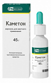КАМЕТОН 45г аэрозоль для местного применения КАМЕТОН 45г аэрозоль для местного применения