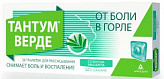 ТАНТУМ ВЕРДЕ 3мг 20 шт. таблетки для рассасывания со вкусом Мяты Aziende Chimiche Riunite Angelini Francesco A.C.R.A.F. ТАНТУМ ВЕРДЕ 3мг 20 шт. таблетки для рассасывания со вкусом Мяты Aziende Chimiche Riunite Angelini Francesco A.C.R.A.F.