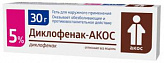 ДИКЛОФЕНАК 5% 30г гель для наружного применения ДИКЛОФЕНАК 5% 30г гель для наружного применения