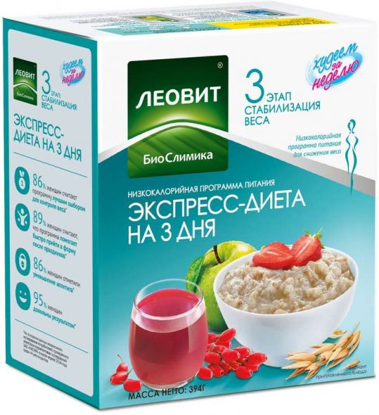 Экспресс Диета Цена.