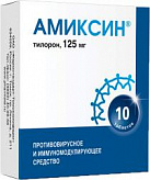 АМИКСИН 125мг 10 шт. таблетки покрытые пленочной оболочкой 
