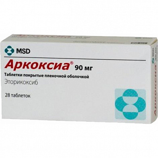 АРКОКСИА 90мг 28 шт. таблетки покрытые пленочной оболочкой