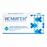 ИСМИГЕН 7мг 10 шт. таблетки подъязычные ИСМИГЕН 7мг 10 шт. таблетки подъязычные
