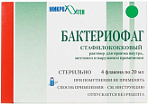 БАКТЕРИОФАГ СТАФИЛОКОККОВЫЙ 20мл 4 шт. раствор для приема внутрь БАКТЕРИОФАГ СТАФИЛОКОККОВЫЙ 20мл 4 шт. раствор для приема внутрь