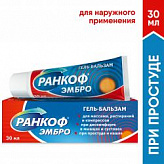 РАНКОФ ЭМБРО гель-бальзам 30мл Алина Фарма РАНКОФ ЭМБРО гель-бальзам 30мл Алина Фарма