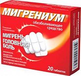 Мигрениум 65мг+500мг 20 шт. таблетки покрытые пленочной оболочкой биохимик