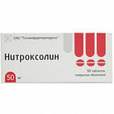 НИТРОКСОЛИН 50мг N50 таб. покрытые оболочкой Татхимфарм НИТРОКСОЛИН 50мг N50 таб. покрытые оболочкой Татхимфарм