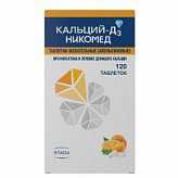 КАЛЬЦИЙ-Д3 НИКОМЕД 120 шт. таблетки жевательные Апельсин 
