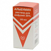 АЛЬБУМИН 20% 50мл р-р д/инфузий АЛЬБУМИН 20% 50мл р-р д/инфузий