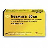 БЕТМИГА 0,05г 30 шт. таблетки пролонгированного действия, покрытые пленочной оболочкой 