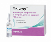 ЭЛЬКАР 100мг/мл 5мл N10 р-р д/инъекций Эллара ЭЛЬКАР 100мг/мл 5мл N10 р-р д/инъекций Эллара