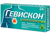 ГЕВИСКОН 24 шт. таблетки жевательные Мятные ГЕВИСКОН 24 шт. таблетки жевательные Мятные