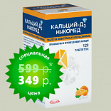 Успей купить! Успей купить!
