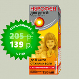 Успей купить! Успей купить!
