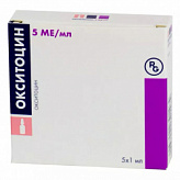 Окситоцин 5ме 1мл 5 шт. раствор для инфузий и внутримышечного введения