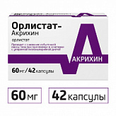ОРЛИСТАТ 60мг 42 шт. капсулы Польфарма Акрихин ОРЛИСТАТ 60мг 42 шт. капсулы Польфарма Акрихин