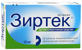 Зиртек 10мг 20 шт. таблетки покрытые пленочной оболочкой ucb pharma s.a.