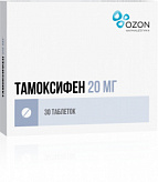 Тамоксифен 20мг 30 шт. таблетки озон