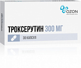 ТРОКСЕРУТИН 30 шт. капсулы Озон