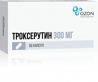 ТРОКСЕРУТИН 50 шт. капсулы Озон