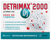 ДЕТРИМАКС 2000 таблетки 60 шт. Грокам ГБЛ cп. з.о.о ДЕТРИМАКС 2000 таблетки 60 шт. Грокам ГБЛ cп. з.о.о