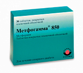 МЕТФОГАММА 850мг N30 таб. покрытые пленочной оболочкой МЕТФОГАММА 850мг N30 таб. покрытые пленочной оболочкой