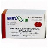ИММУНОГЛОБУЛИН ЧЕЛОВЕКА НОРМАЛЬНЫЙ 25мл N1 р-р д/инъекций Микроген ИММУНОГЛОБУЛИН ЧЕЛОВЕКА НОРМАЛЬНЫЙ 25мл N1 р-р д/инъекций Микроген