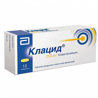 Клацид 250мг 10 Шт. Таблетки Покрытые Пленочной Оболочкой Купить.