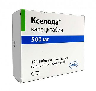 КСЕЛОДА 500мг 120 шт. таблетки покрытые пленочной оболочкой Продуктос Рош С.А. де Ц.В КСЕЛОДА 500мг 120 шт. таблетки покрытые пленочной оболочкой Продуктос Рош С.А. де Ц.В