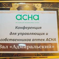 КОНФЕРЕНЦИЯ АСНА В КАЗАНИ: ОТЗЫВЫ УЧАСТНИКОВ И ФОТООТЧЁТ КОНФЕРЕНЦИЯ АСНА В КАЗАНИ: ОТЗЫВЫ УЧАСТНИКОВ И ФОТООТЧЁТ