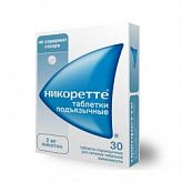 НИКОРЕТТЕ 2мг N30 таб. подъязычные НИКОРЕТТЕ 2мг N30 таб. подъязычные